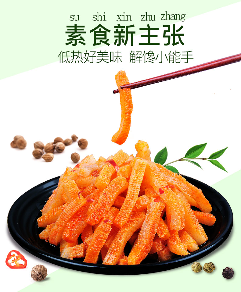 金大州 香辣魔芋爽素毛肚 336g 图2