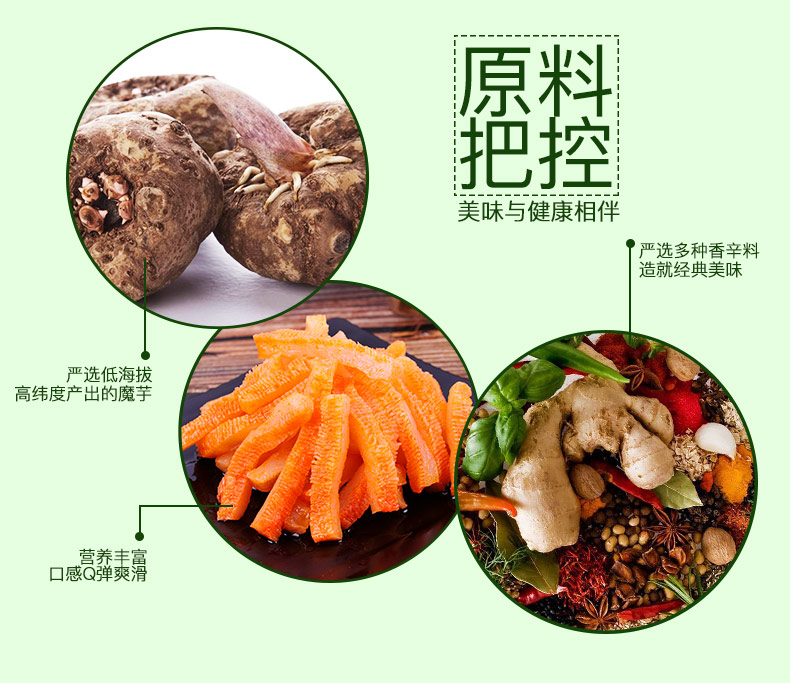 金大州 香辣魔芋爽素毛肚 336g 图4