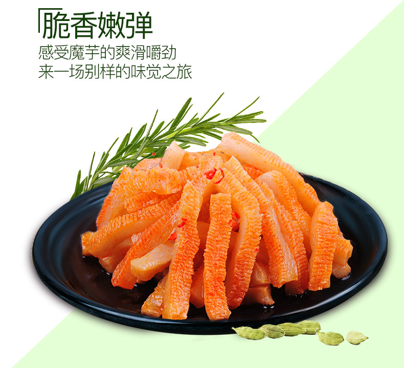 金大州 香辣魔芋爽素毛肚 336g 图9