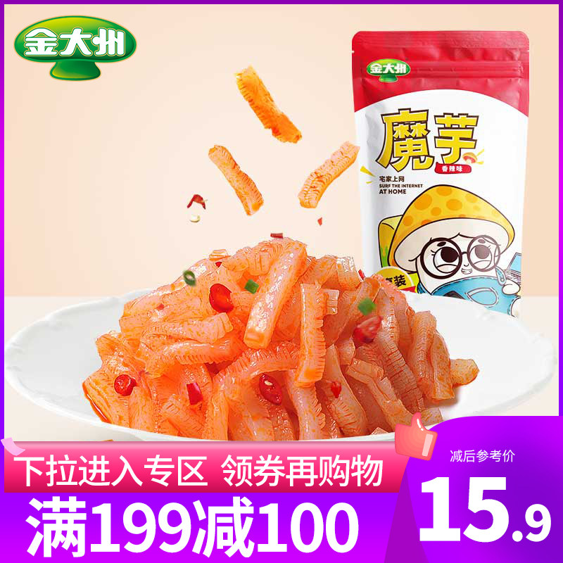 (full 199-100) golden large state konjac Shuang 270g fragrant and spicy vegetarian hair belly (18g * 15 small bag)