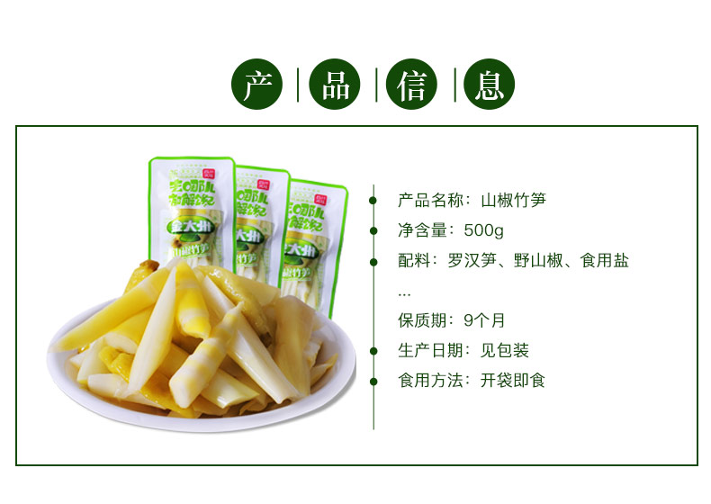 金大州 泡椒笋尖 88g×4袋 图4