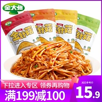 [Glutter 199-100] Jinda State Golden Mushroom 270G Sichuan Flavor Snacks (18G*15 маленьких мешков)