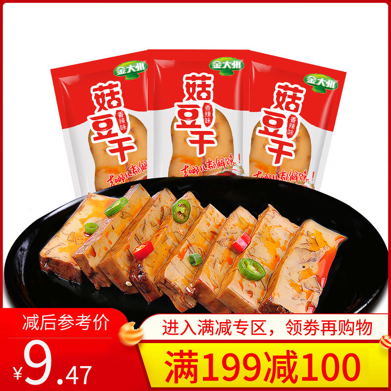 (Voucher 199-100) Golden Large State Fragrant Spicy Beans Dry 220g Sichuan Flavor Small Snacks Chengdu Special Produce