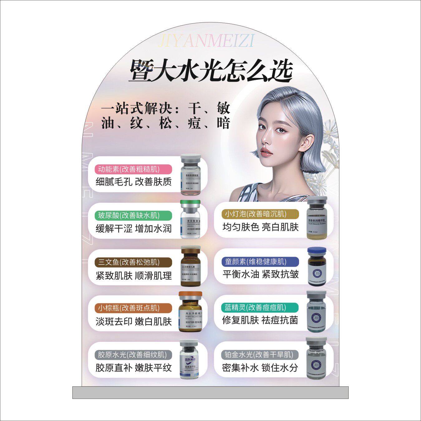 广告牌定制