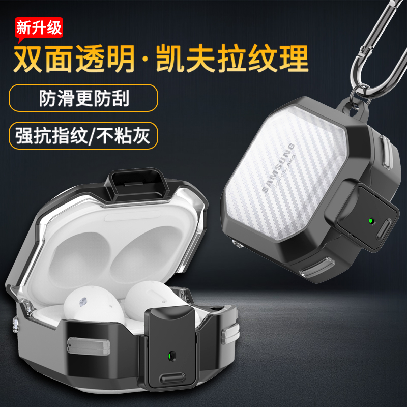 Suitable for Galaxy Samsung Buds2 Pro Bluetooth Earphone Protective Case, Buds2 Protective Shell, Buds Live Soft Silicone Protective Case, Buds Pro Full-Cover Anti-Drop, Buds Fe Lock Switch Fe