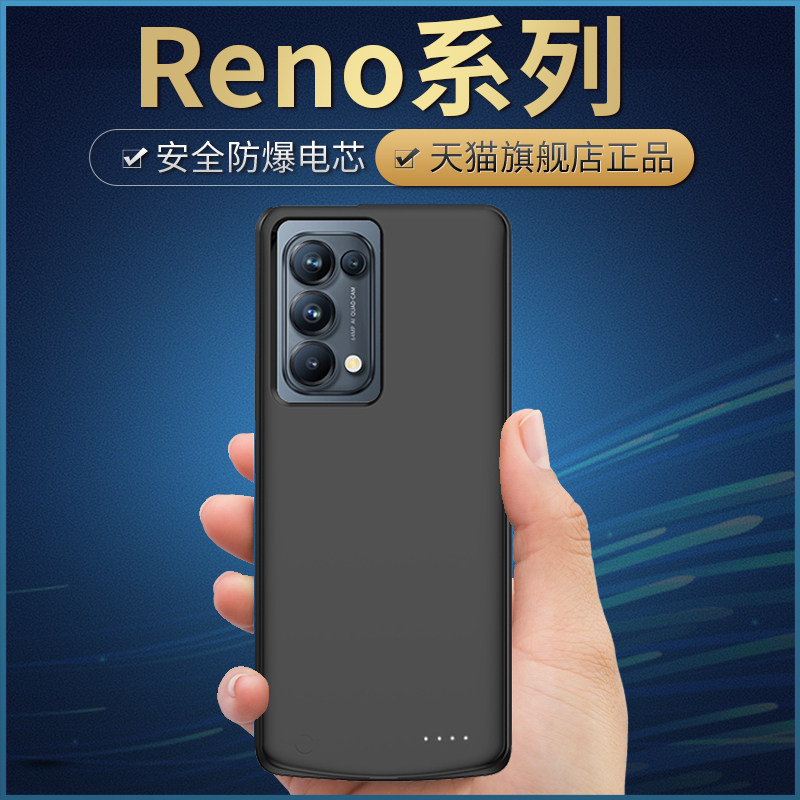 oppoReno7 back clip battery reno6 5 4 3 2 mobile phone protective case mobile charging reno2 2z large capacity ace dedicated pro ultra-thin wireless all-in-one p