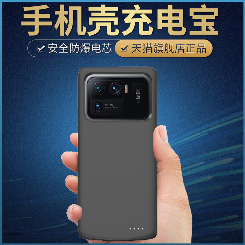 Suitable for Xiaomi 12-backed battery 11pro wireless millet 10 10s 9 9se cc9e charging treasure special one-in-one pro mobile phone shell youth version ultra-thin