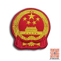 Chinese national emblem badge Cloth patch clothing patch embroidery logo Judo Jiu-jitsu clothing team clothing patch embroidery personality accessories