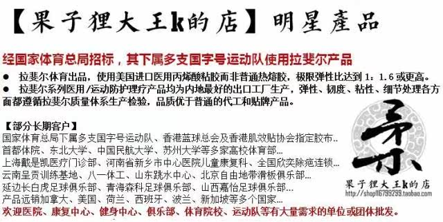 Protection sport - Ref 585328 Image 15