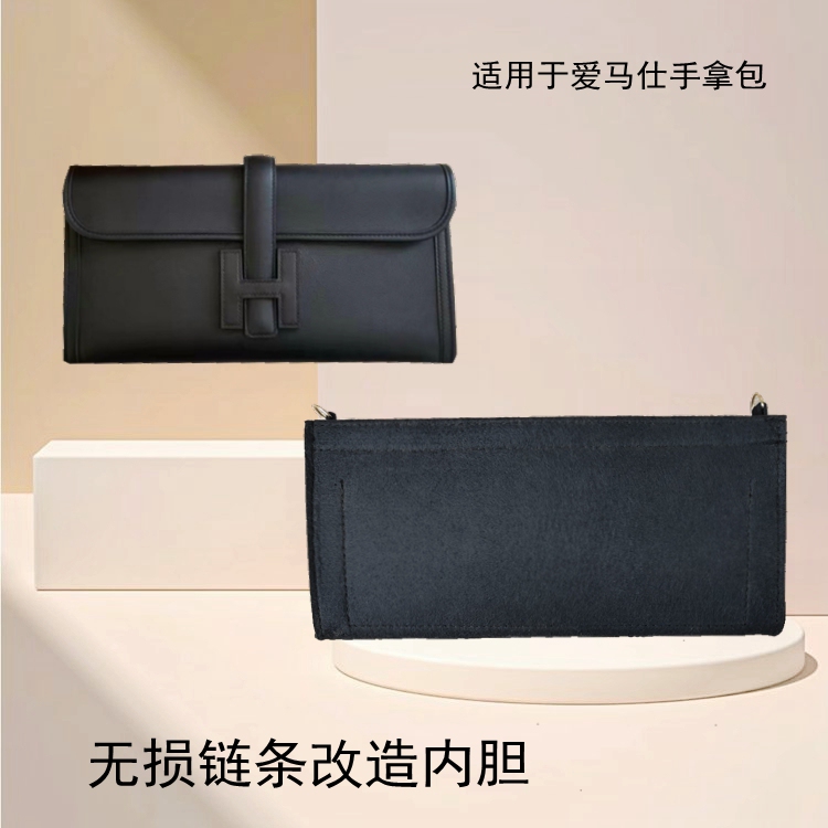 Inner Lining Bag Suitable for Hermes Jige Clutch Evening Bag, Non-Destructive Chain Strap Modification Inner Lining Bag