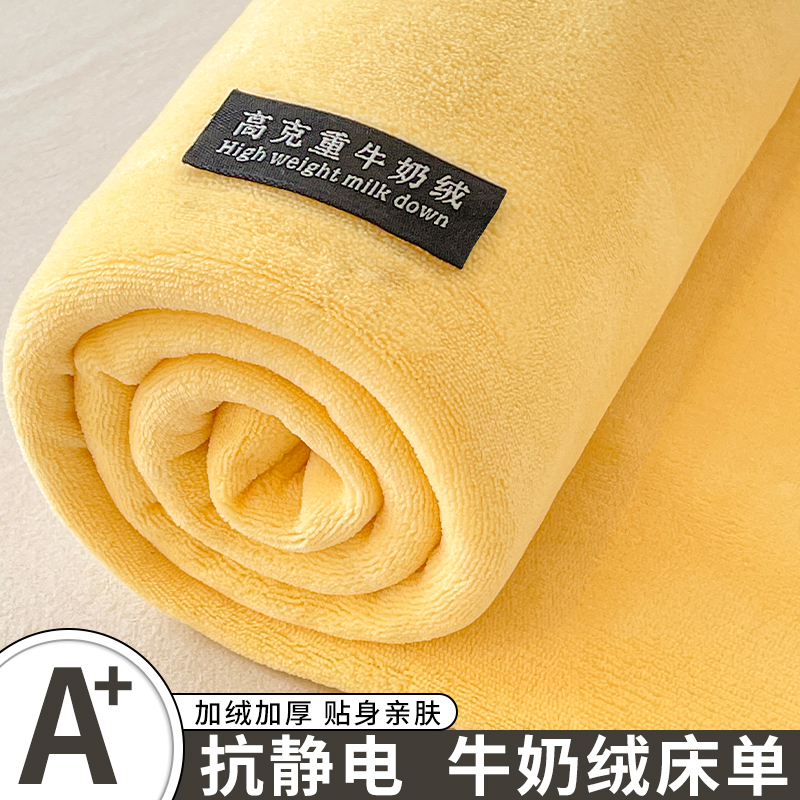 Winter Milk Velvet Coral Fleece Bed Sheet Single Piece for Student Dormitory, Single/Double Thickened Yellow Duvet Cover and Fitted Sheet Three-Piece Set Winter Milk Velvet Coral Fleece Bed Sheet Single Piece for Student Dormitory, Single/Double Thickened Yellow Duvet Cover and Fitted Sheet Three-Piece Set