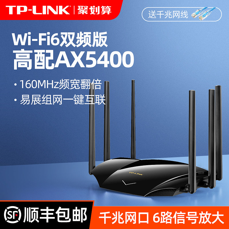 (SF QuickFa) TP-LINK AX5400 Wireless Router WiFi6 Dual Gigabit Port Home High Speed Through wall King tplink Dual Band 5G Enhanced High Power XDR5430 Easy Show Edition