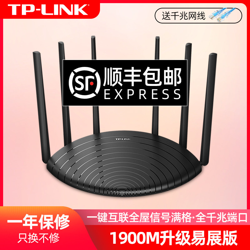 TP-LINK Wireless Router one thousand trillion Port Home High-speed Full House Wifi Coverage 5G Dual Frequency Tplink Full one thousand trillion Fiber Optic Broadband High Power Mesh Intensifier Dormitory WDR