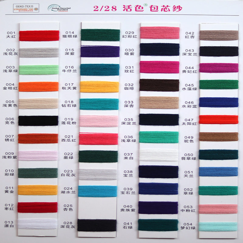 Colorful Core-Spun Yarn 28/2, over 200 Colors, Sweater Yarn, Large Quantities in Stock, Wholesale Price