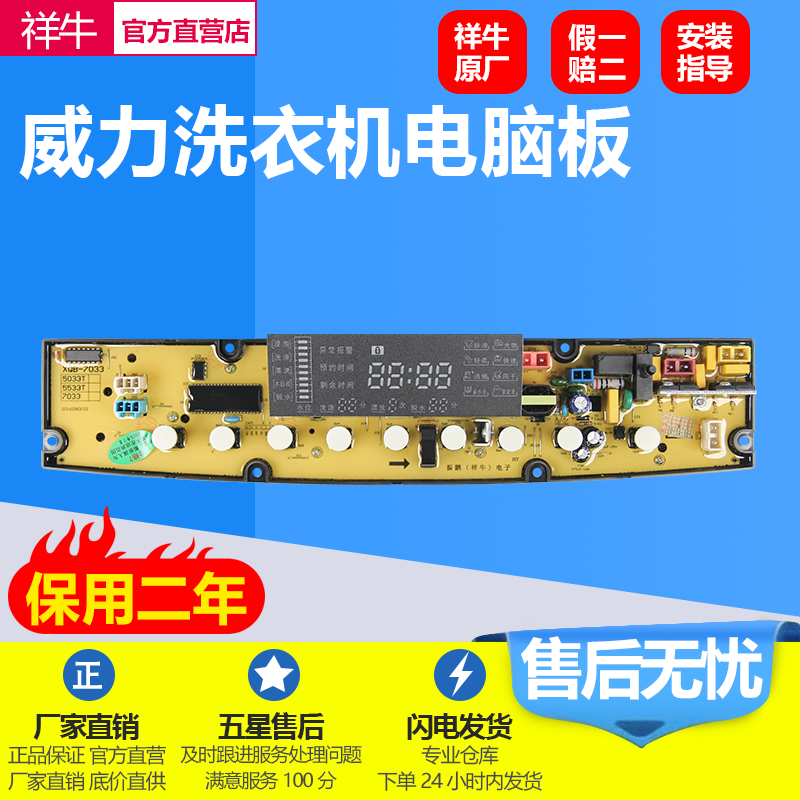 New power washing machine circuit board XQB70-7033 XQB75-7533 DLWL-7033T control main version