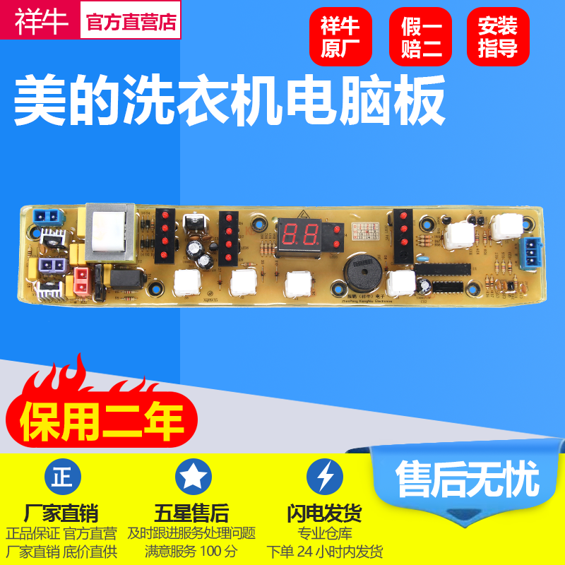New perfect washing machine circuit board MB6508A MB6565A computer motherboard circuit board accessories control version