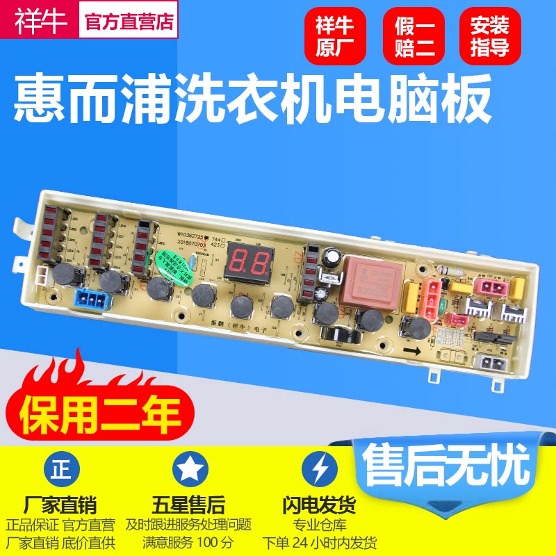 Applicable Whirlpool washing machine circuit W10362725 W10362725 W10358453 W10358453 D6572CB D6572CB