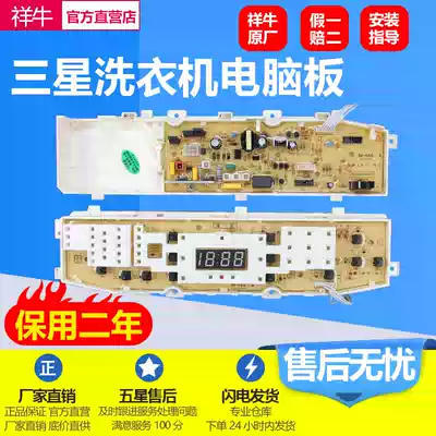 Samsung washing machine circuit board XQB60-G85 XQB70-G86 DC92-00165B DC92-00165E