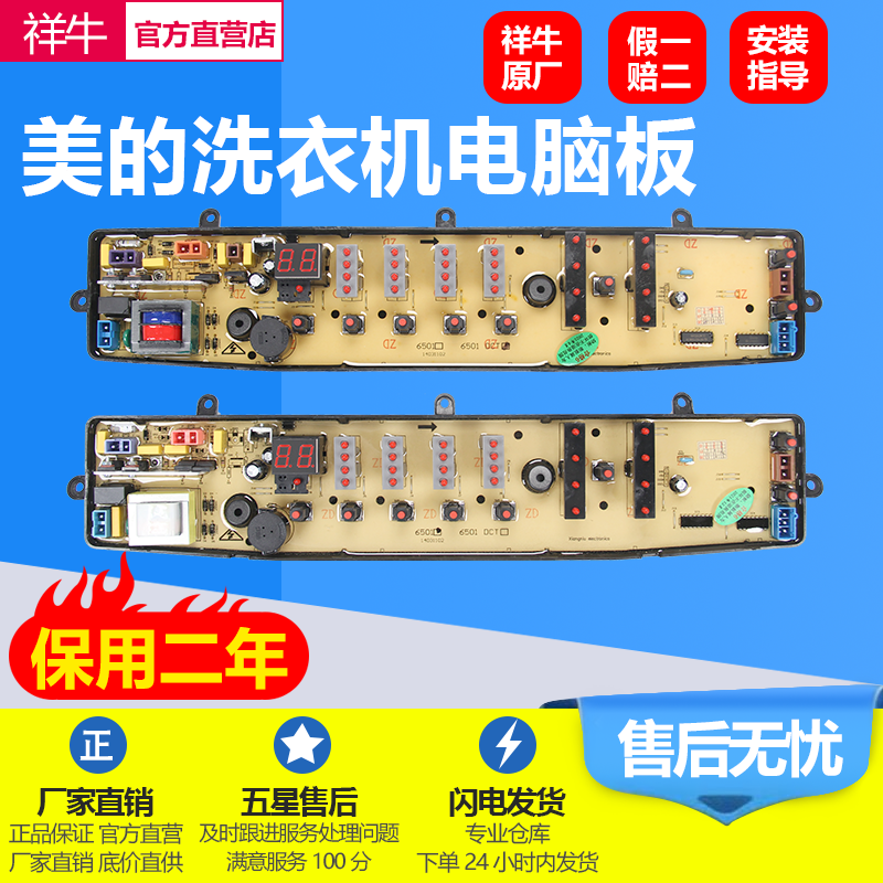 Suitable for perfect washing machine circuit board MB6001 MB6501 MB70-7001GF circuit line main version