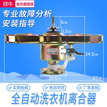 Suitable for Little Swan washing machine clutch TB85 80-7168G(H) 2188G(S) TB90-8268S