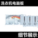Haier 세탁기 컴퓨터 보드 XQB100-BZ506/BZ206 마더 보드 0031800372B 372B에 적합합니다.
