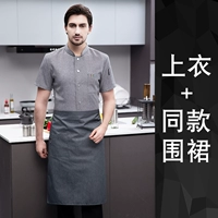 [С короткими рукавами] Однобортный льняной неэластичный - серый топ + фартук