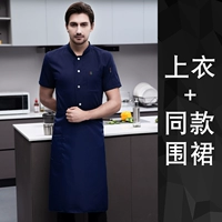 [С короткими рукавами] Однобортный хлопково-синий топ стрейч + фартук