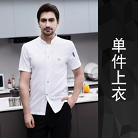 [С короткими рукавами] Однобортный топ из хлопка-белого цвета стрейч.