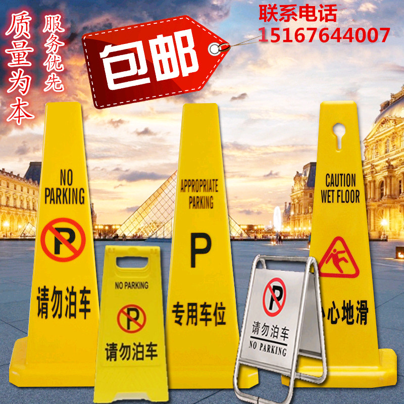 Stop for parking warning signs Do not parking the Billboard Discretions Discretions Special Car Places Parking Card A word card