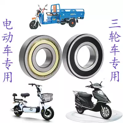 Electric car front wheel front bearing full set of accessories 6000zz rs tricycle universal with high speed