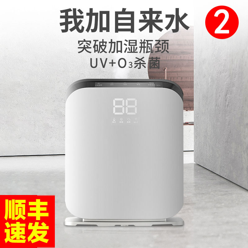 Wantu air humidifier home mute bedroom pregnant women and babies large spray large fog volume small aromatherapy sterilization