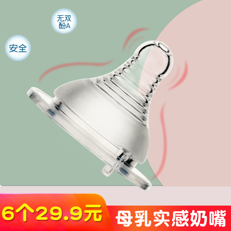 New Yu Yi Paint Simulation Breast Lactose Wide Caliber 5cm Bai Bottle General silicone Next Baby
