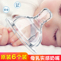 New Youyi Wide Caliber Pacifier Universal 5cm Emulation Breast Milk Solid Sensation Super Soft Bay Pro Bottle Silicone Anti-Flatulled Gas