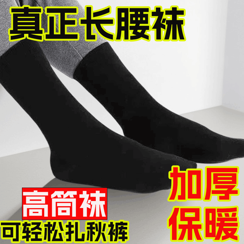 Men's Warm, Odor-Resistant, Wear-Resistant, Long Cotton Socks for Spring, Autumn, and Winter, High-Tube, Long-Waisted, Solid Color Men's Long Socks Men's Warm, Odor-Resistant, Wear-Resistant, Long Cotton Socks for Spring, Autumn, and Winter, High-Tube, Long-Waisted, Solid Color Men's Long Socks