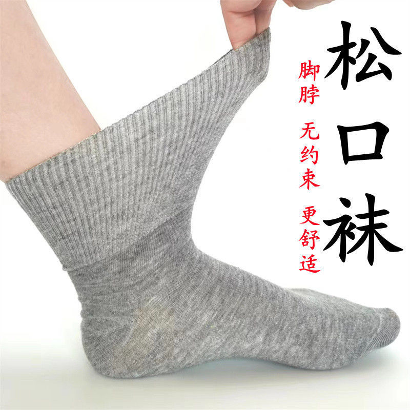 5-10 Pairs of Loose Socks for Fat Feet, Swollen Feet, Thick Ankles, Loose Socks for Pregnant Women, Middle-Aged and Elderly Mothers and Fathers