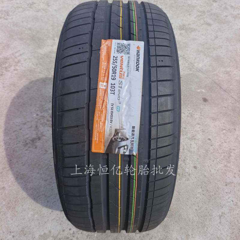 Hankook Tires 235/55R19 255/50R19 K127E Self-Repairing Compatible with Volkswagen Id4 Id5