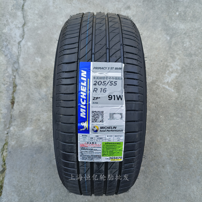 Michelin Tires 205/55R16 91W Primacy 3St Zp Explosion-Proof Suitable for Bmw 118I Michelin Tires 205/55R16 91W Primacy 3St Zp Explosion-Proof Suitable for Bmw 118I