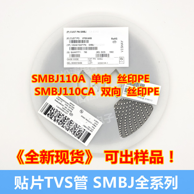 VISHAY new SMBJ110A PE SMBJ110CA PE DO-214AA patch one-way two-way