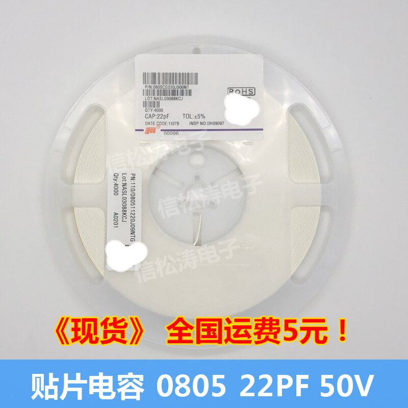 The patch capacitor 0805CG220J500NT 0805 220J 50V 22PF (4000 PCS) can be removed
