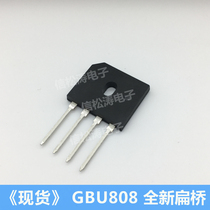 SEP new large chip GBU808 8A 800V rectifier bridge Ultra-thin bridge stack charger common bridge stack