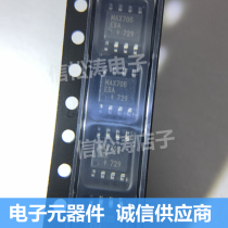 New original MAX705ESA T SOP8 SMD IC chip YoY monitoring circuit MAX705ESA