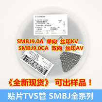 VISHAY new SMBJ9 0A KV SMBJ9 0CA AV DO-214AA patch one-way two-way