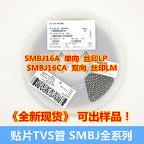 VISHAY new SMBJ16 LP SMBJ16CA LM DO-214AA patch one-way bidirectional