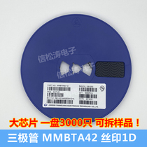  Brand new large chip MMBTA42 screen printing 1D SOT23 SMD triode 3000 pcs in a plate