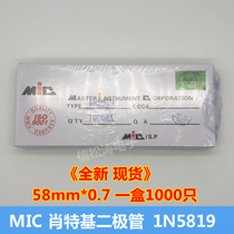 Brand new 1N5819 1A 40V Schottky diode 58*0 7mm thick foot DO-41 taping bulk