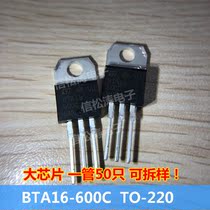  Domestic large chip BTA16-600C TO-220 plug-in TRIAC
