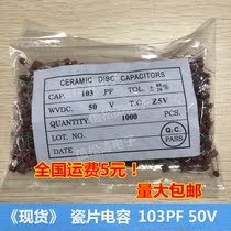 In-line porcelain capacitor 103m 50V 0 01UF 10NF porcelain capacitor (a pack of 1000)