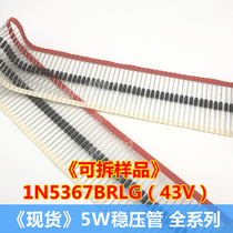 New 1N5367BRLG 5W 43V Zener diode CASE17-02 plug-in 1N5367B
