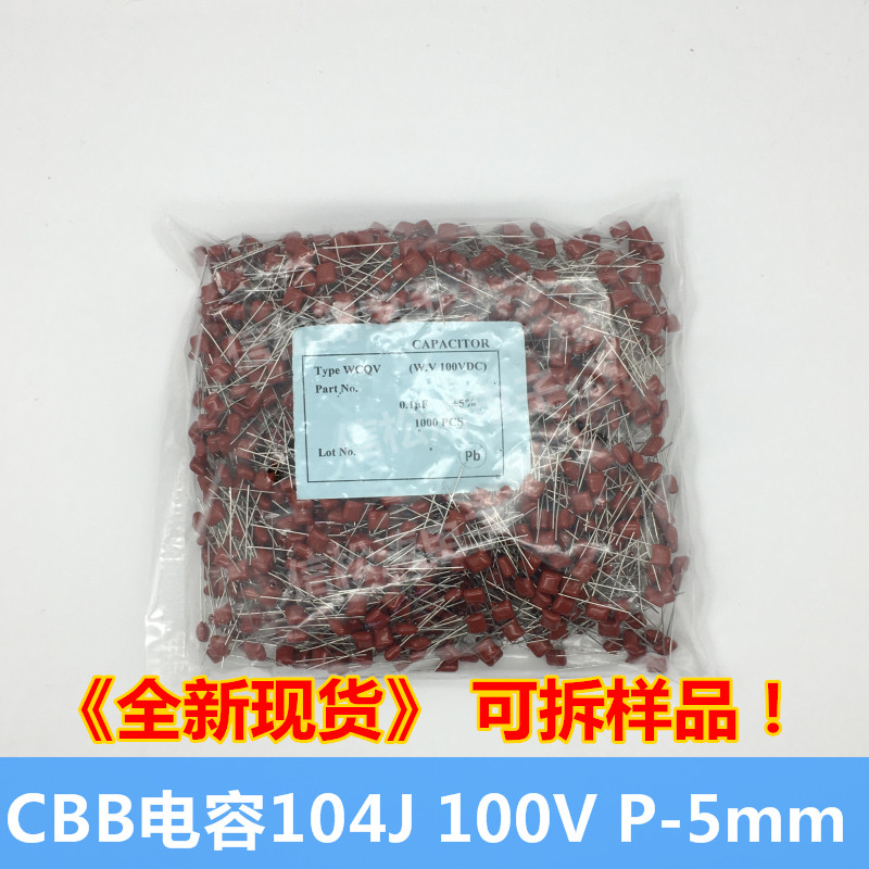 CBB104J 100V 0.1UF 100NF Pitch 5mm Film Capacitor
