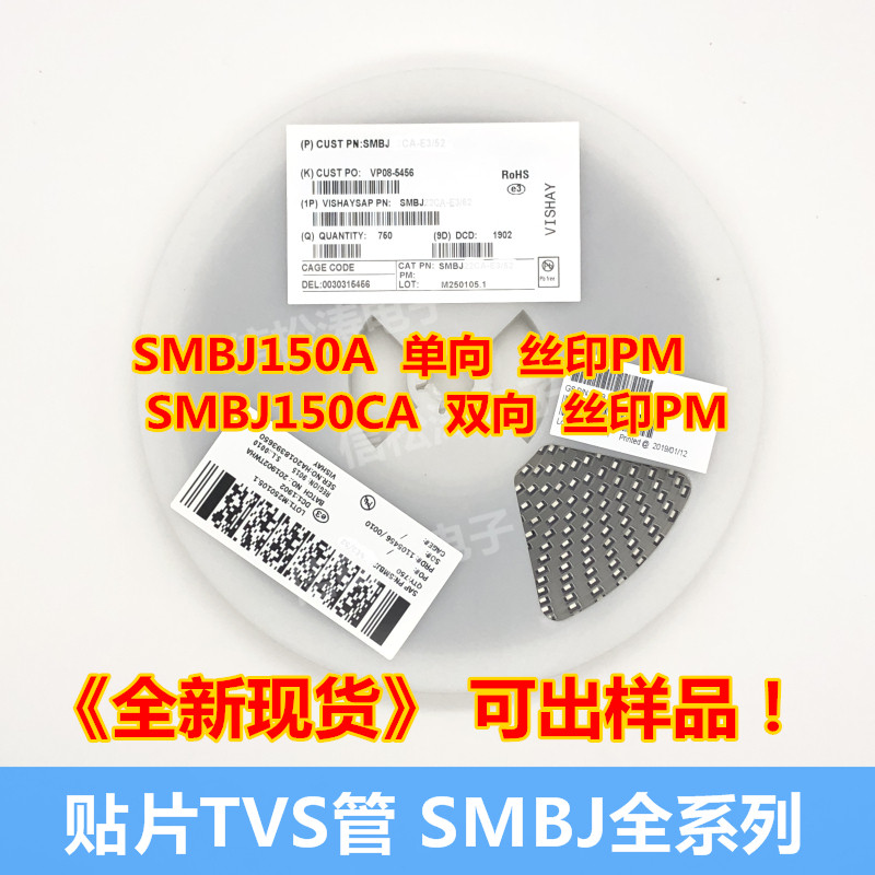 VISHAY new SMBJ150A PM SMBJ150CA PM DO-214AA patch one-way two-way